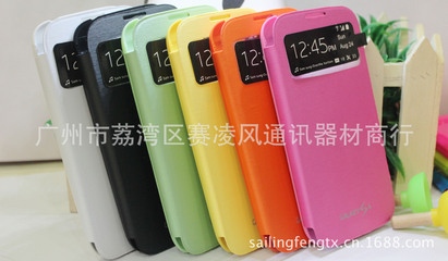 三星i9500 S4天窗皮套 保護(hù)與美觀兼具的精仿手機(jī)保護(hù)套