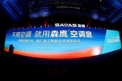 森鷹窗業開辟空調窗新時代 張默聞品類創新案例復盤